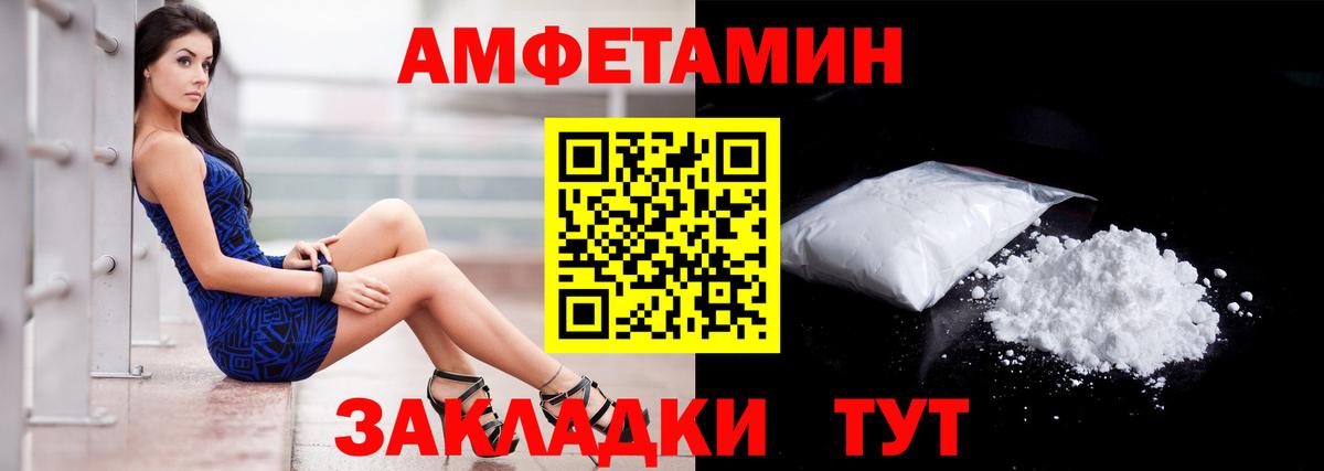 Феодосия  Amphetamine  Вход с VPN  АМФ VHQ 