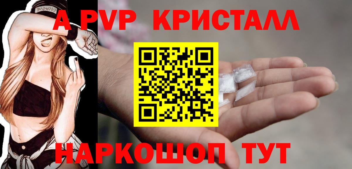 A PVP Соль Феодосия