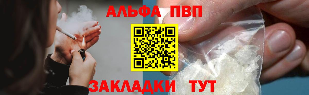 Феодосия  А ПВП  Вход с VPN  Alfa_PVP СК КРИС 