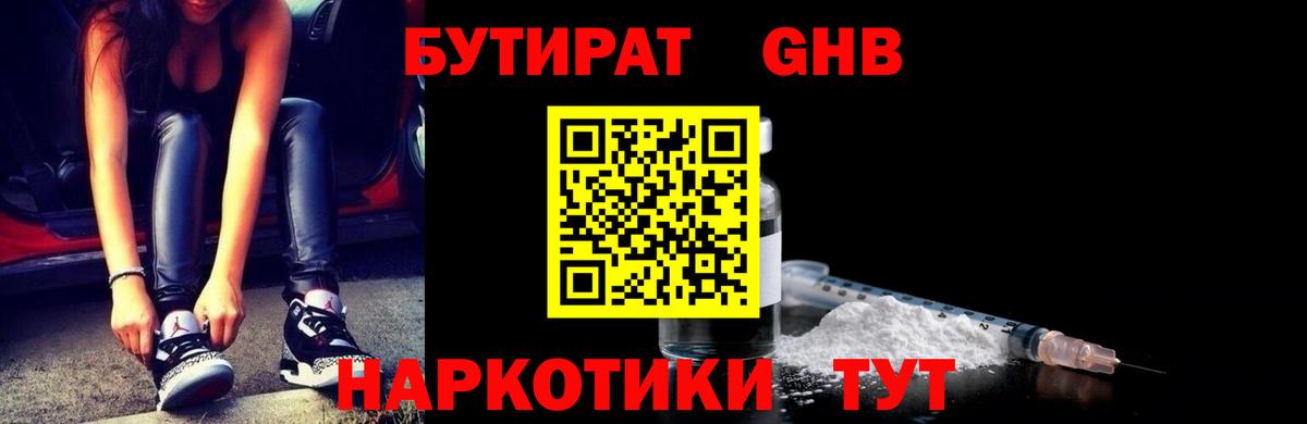 Феодосия  БУТИРАТ бутик  Вход с VPN 
