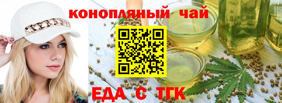 Canna-Cookies конопля  Вход с VPN  Феодосия 