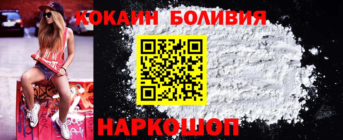 Кокаин Эквадор Феодосия