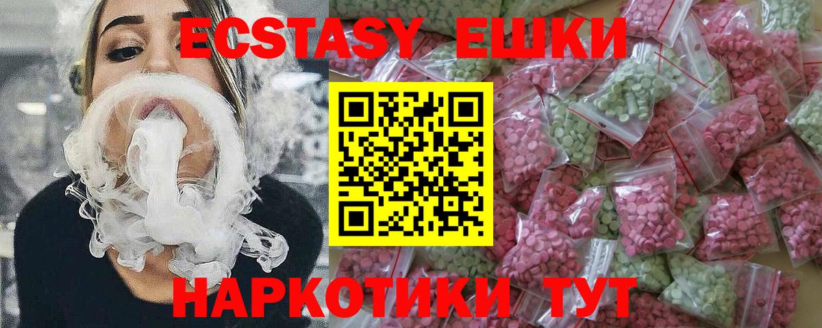 ЭКСТАЗИ  ЭКСТАЗИ Philipp Plein  Феодосия  Вход с VPN  Экстази 250 мг 