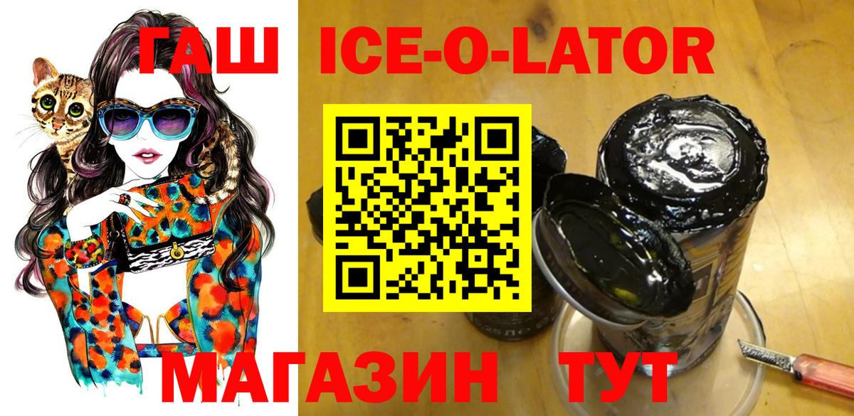 Феодосия  ГАШИШ ice o lator  ГАШИШ гашик  продажа наркотиков  Вход с VPN 
