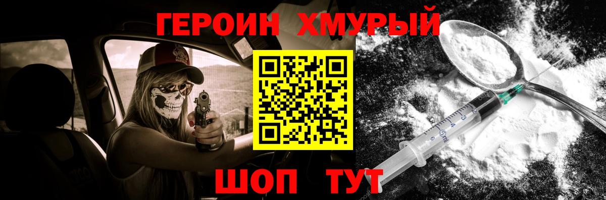 ГЕРОИН герыч  Вход с VPN  Феодосия 