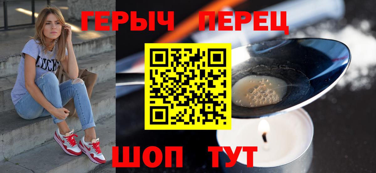Героин хмурый Феодосия