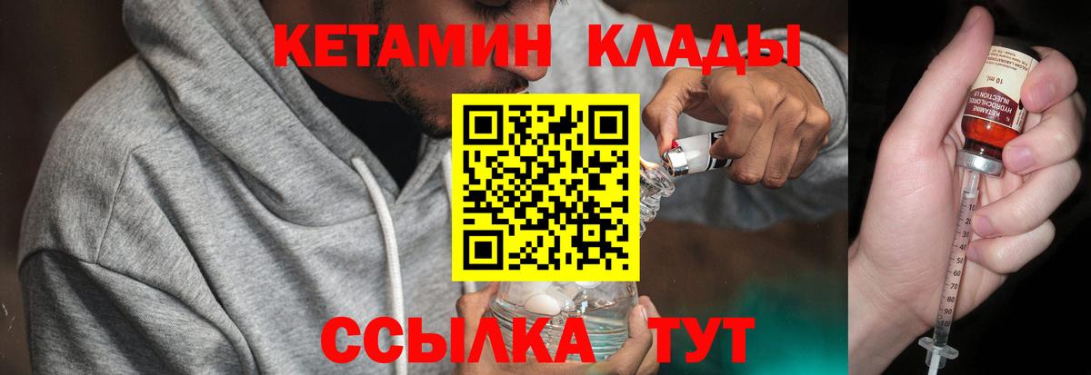 Кетамин ketamine  КЕТАМИН VHQ  Феодосия  Вход с VPN 