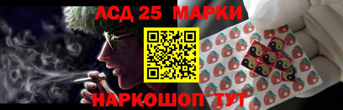 LSD-25 экстази кислота Феодосия