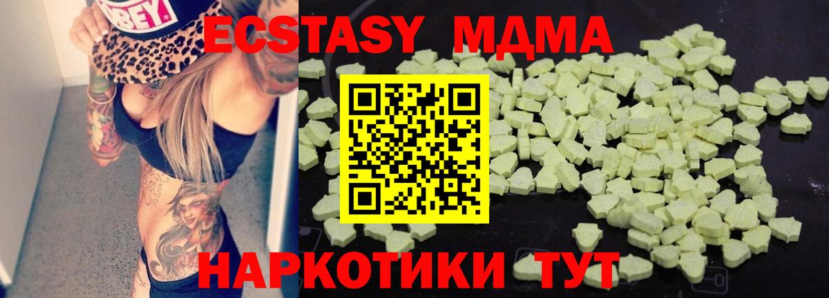 МДМА молли  Вход с VPN  МДМА VHQ  МДМА  Феодосия 
