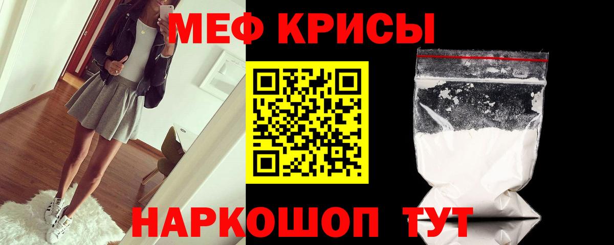 Меф мяу мяу Феодосия