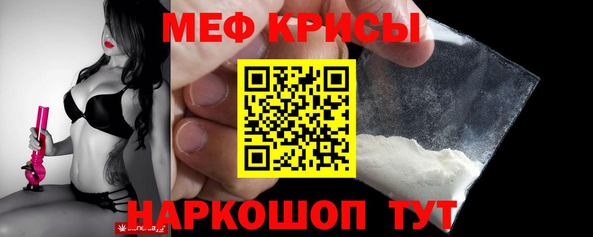 Меф  Вход с VPN  МЕФ 4 MMC  Феодосия  МЕФ VHQ 