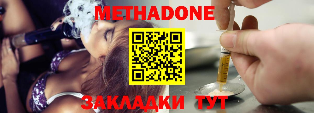 Феодосия  МЕТАДОН белоснежный  Метадон methadone  Вход с VPN 