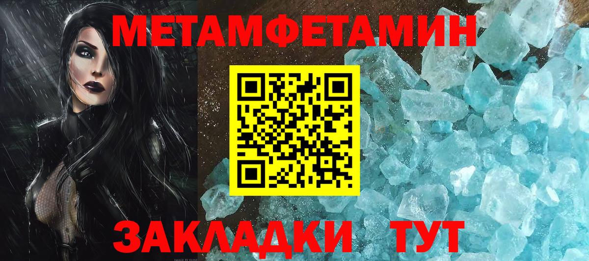 Метамфетамин Methamphetamine  Вход с VPN  Феодосия 