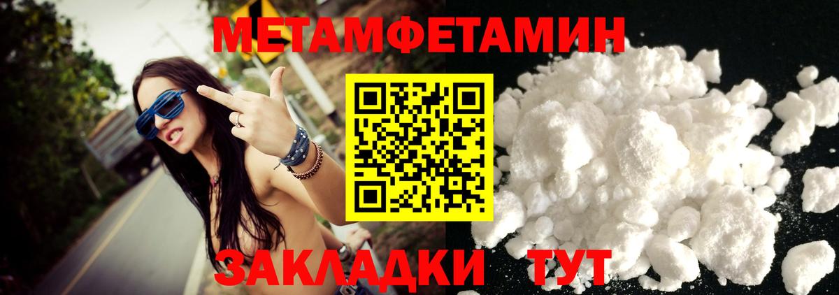 Метамфетамин мет Феодосия