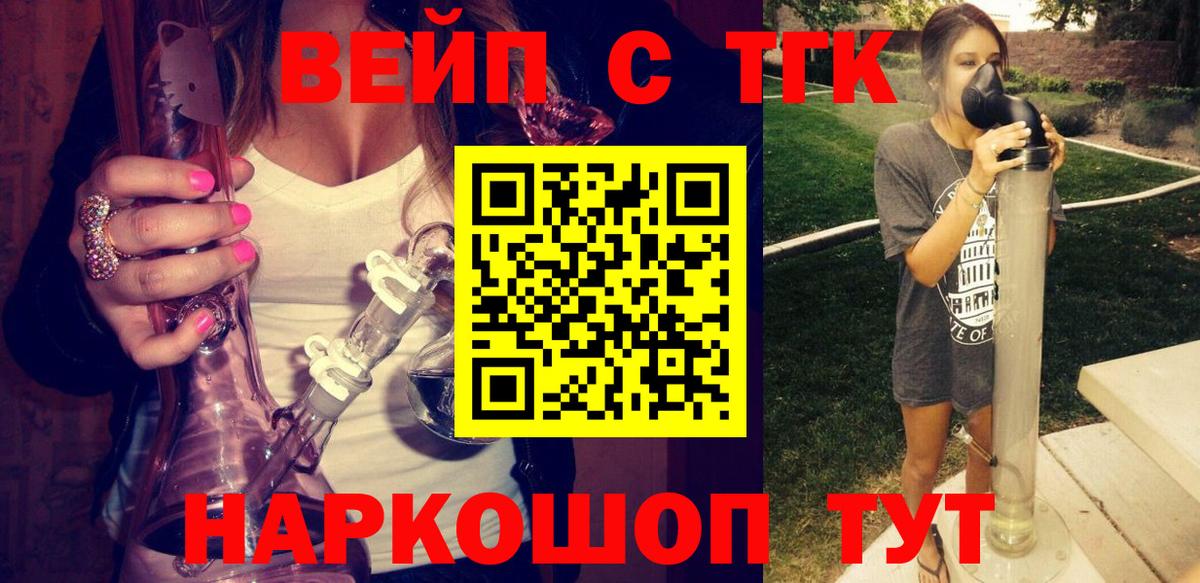 ТГК вейп  Вход с VPN  ТГК THC oil  Феодосия 