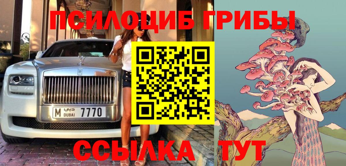 Галлюциногенные грибы MAGIC MUSHROOMS  Галлюциногенные грибы GOLDEN TEACHER  Вход с VPN  Феодосия 
